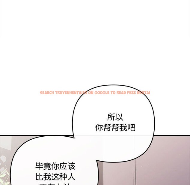 查看漫画協議關係 - 第39話 - tymanga.com中的3075285图片