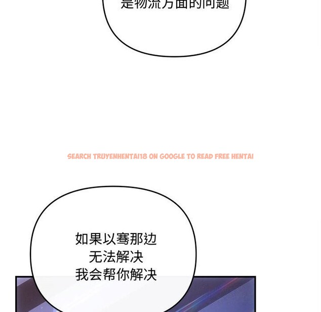 查看漫画協議關係 - 第39話 - tymanga.com中的3075287图片