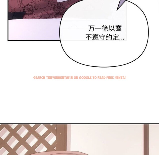 查看漫画協議關係 - 第39話 - tymanga.com中的3075289图片