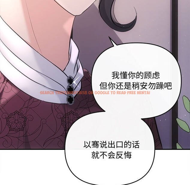 查看漫画協議關係 - 第39話 - tymanga.com中的3075291图片