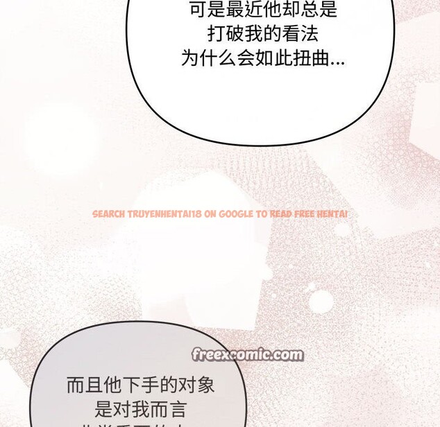 查看漫画協議關係 - 第39話 - tymanga.com中的3075294图片