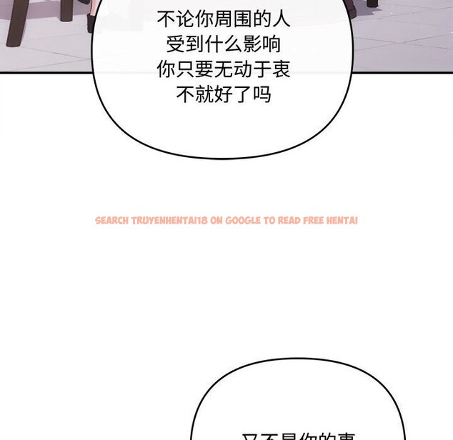 查看漫画協議關係 - 第39話 - tymanga.com中的3075301图片