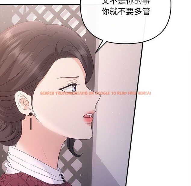 查看漫画協議關係 - 第39話 - tymanga.com中的3075302图片