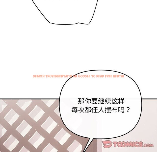 查看漫画協議關係 - 第39話 - tymanga.com中的3075306图片