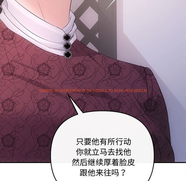 查看漫画協議關係 - 第39話 - tymanga.com中的3075308图片