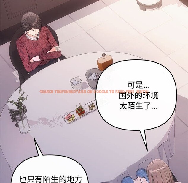 查看漫画協議關係 - 第39話 - tymanga.com中的3075317图片