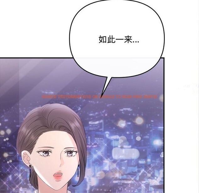 查看漫画協議關係 - 第39話 - tymanga.com中的3075319图片