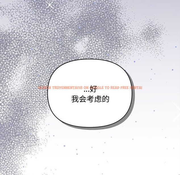 查看漫画協議關係 - 第39話 - tymanga.com中的3075326图片