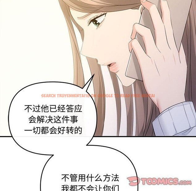查看漫画協議關係 - 第39話 - tymanga.com中的3075333图片