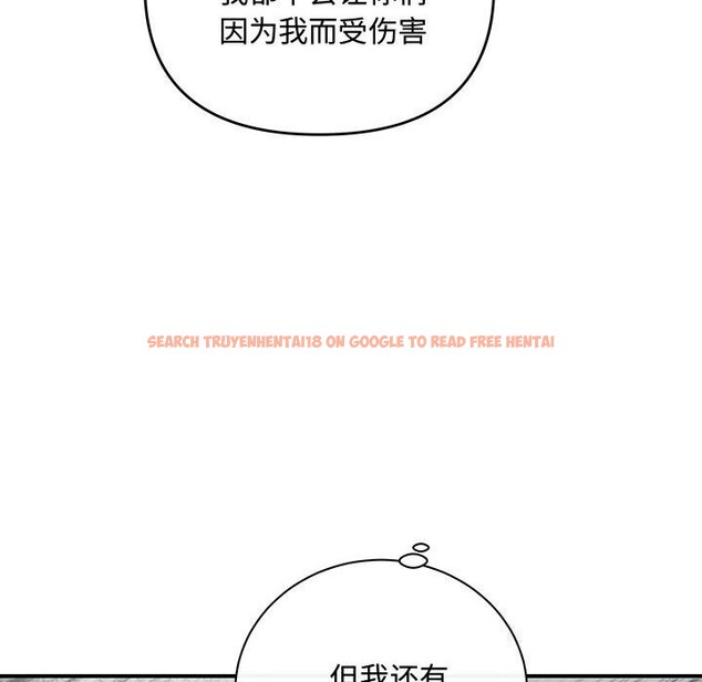 查看漫画協議關係 - 第39話 - tymanga.com中的3075334图片