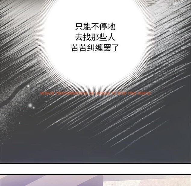 查看漫画協議關係 - 第39話 - tymanga.com中的3075336图片