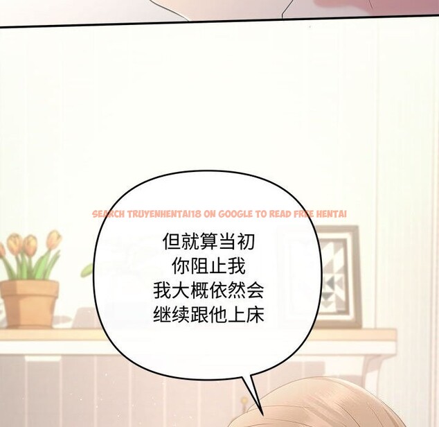 查看漫画協議關係 - 第39話 - tymanga.com中的3075347图片