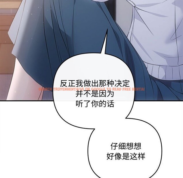 查看漫画協議關係 - 第39話 - tymanga.com中的3075349图片