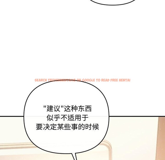 查看漫画協議關係 - 第39話 - tymanga.com中的3075350图片