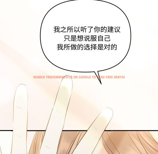查看漫画協議關係 - 第39話 - tymanga.com中的3075353图片