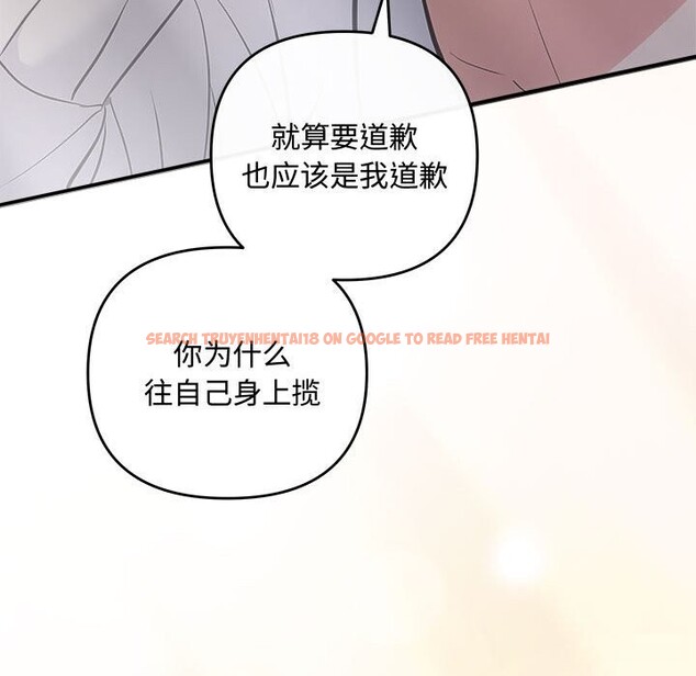 查看漫画協議關係 - 第39話 - tymanga.com中的3075355图片