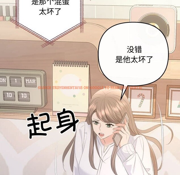 查看漫画協議關係 - 第39話 - tymanga.com中的3075358图片