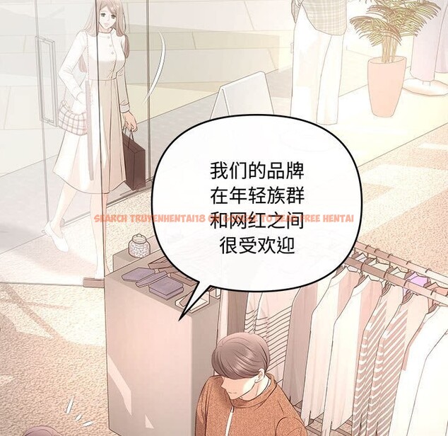 查看漫画協議關係 - 第39話 - tymanga.com中的3075377图片