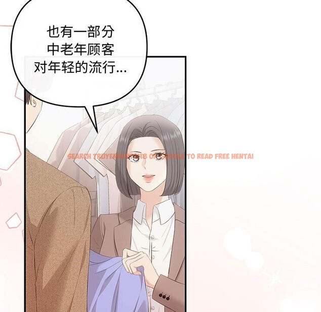 查看漫画協議關係 - 第39話 - tymanga.com中的3075379图片