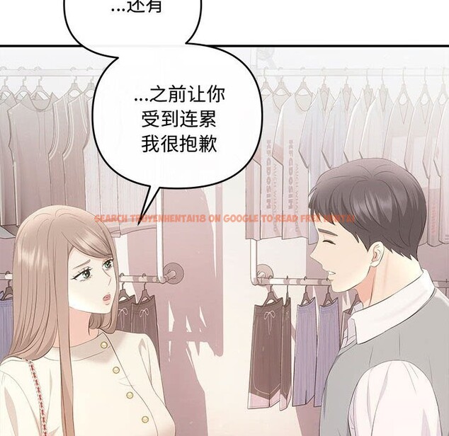 查看漫画協議關係 - 第39話 - tymanga.com中的3075389图片
