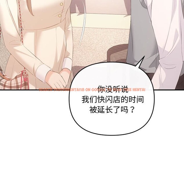 查看漫画協議關係 - 第39話 - tymanga.com中的3075390图片