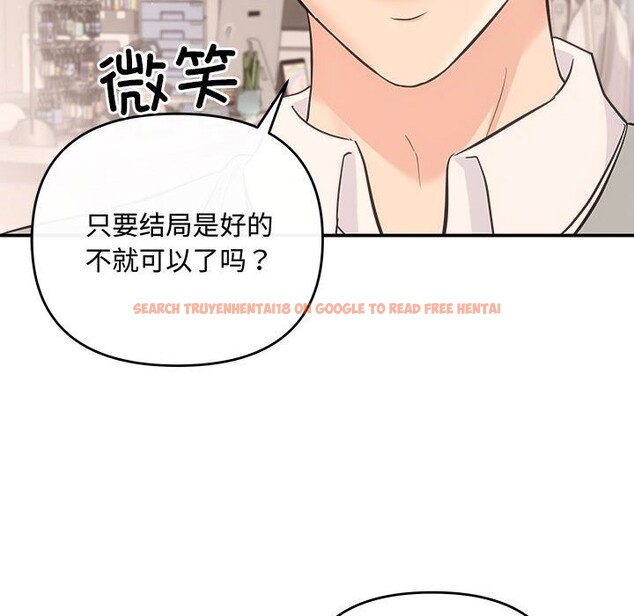 查看漫画協議關係 - 第39話 - tymanga.com中的3075392图片