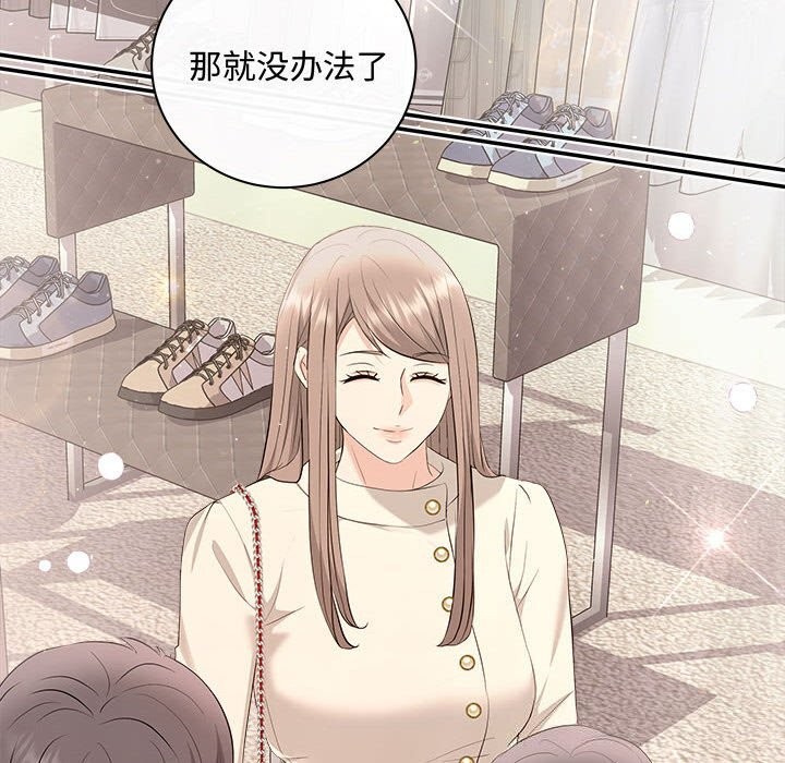 查看漫画協議關係 - 第39話 - tymanga.com中的3075396图片