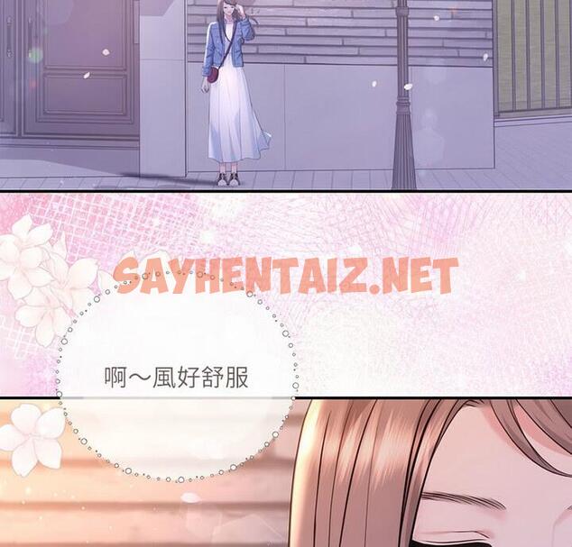 查看漫画協議關係 - 第4話 - sayhentaiz.net中的1848381图片