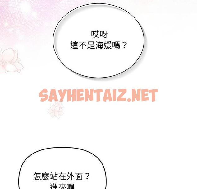 查看漫画協議關係 - 第4話 - sayhentaiz.net中的1848383图片