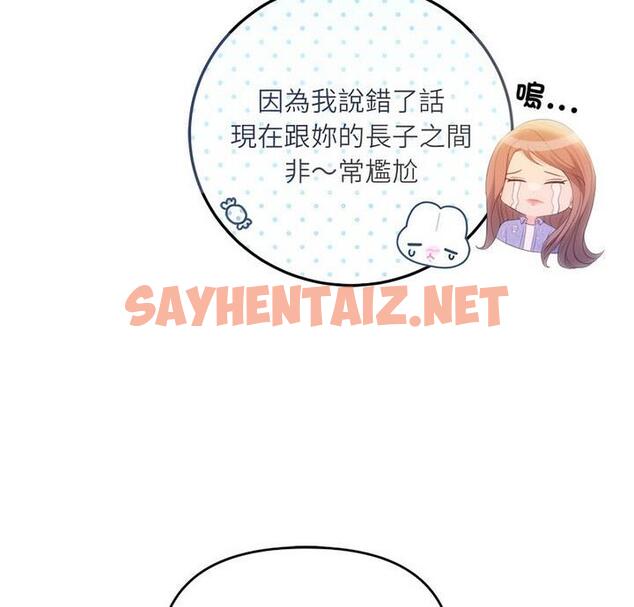 查看漫画協議關係 - 第4話 - sayhentaiz.net中的1848387图片