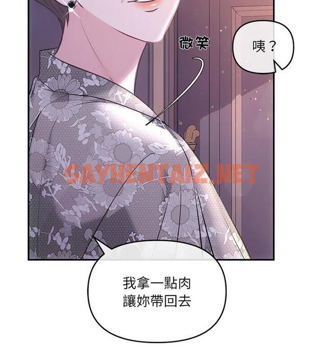 查看漫画協議關係 - 第4話 - sayhentaiz.net中的1848391图片