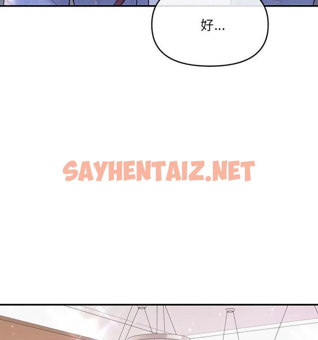 查看漫画協議關係 - 第4話 - sayhentaiz.net中的1848394图片