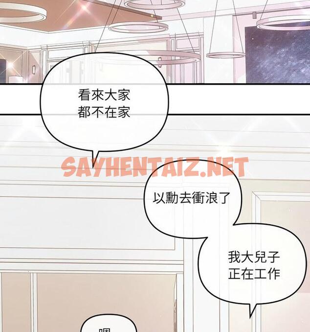 查看漫画協議關係 - 第4話 - sayhentaiz.net中的1848395图片