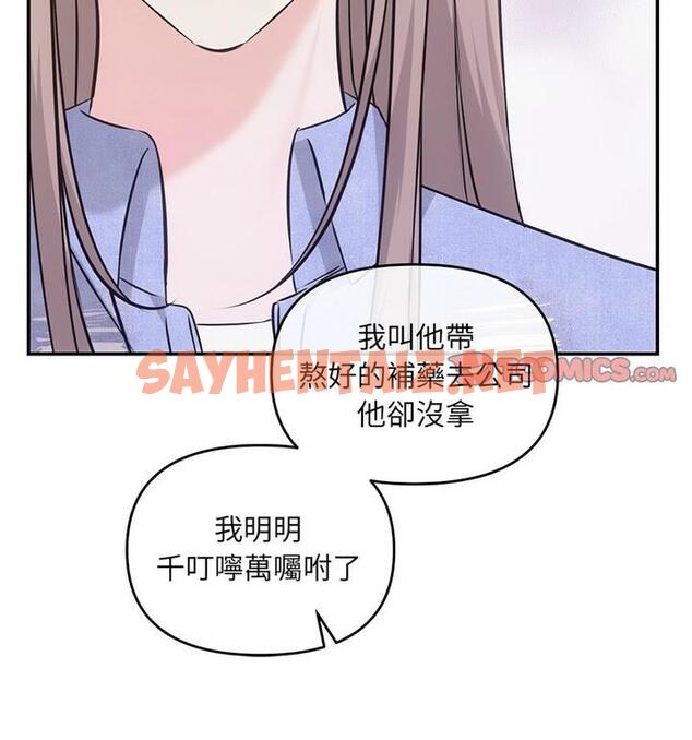 查看漫画協議關係 - 第4話 - sayhentaiz.net中的1848402图片