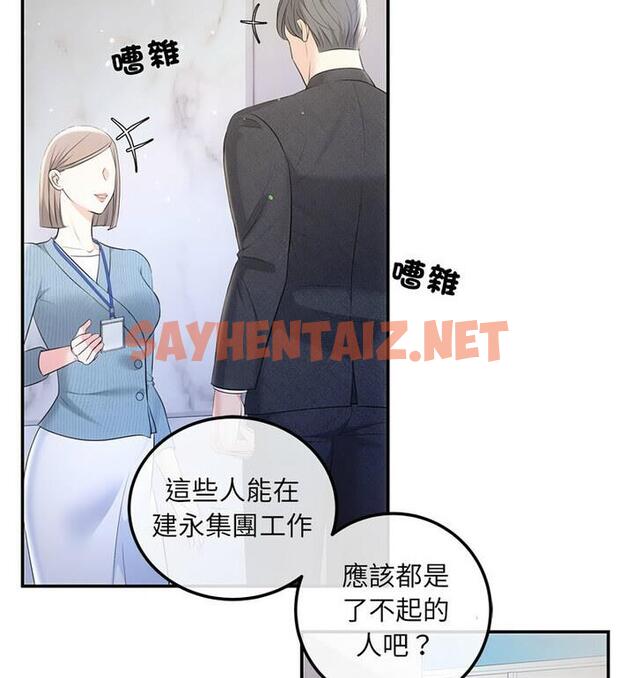 查看漫画協議關係 - 第4話 - sayhentaiz.net中的1848409图片