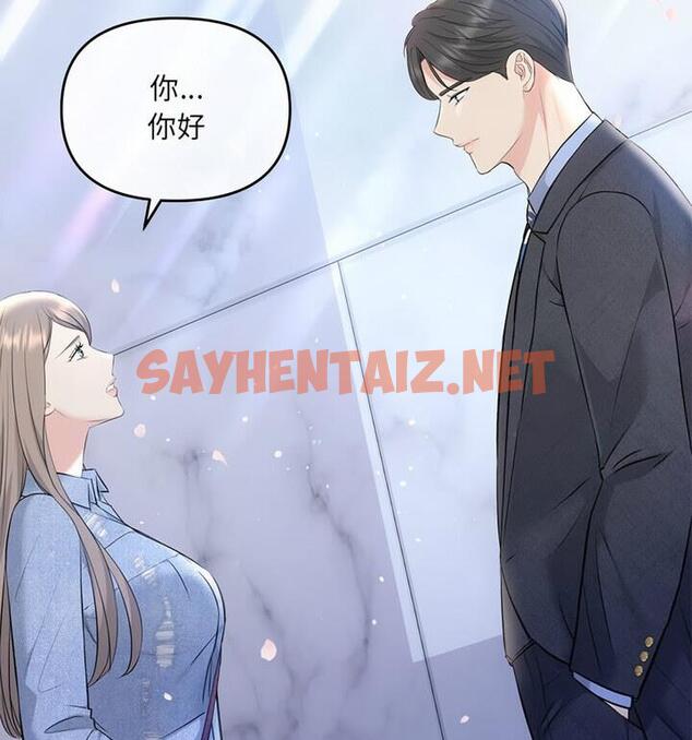 查看漫画協議關係 - 第4話 - sayhentaiz.net中的1848414图片