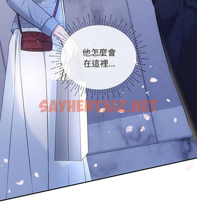 查看漫画協議關係 - 第4話 - sayhentaiz.net中的1848415图片