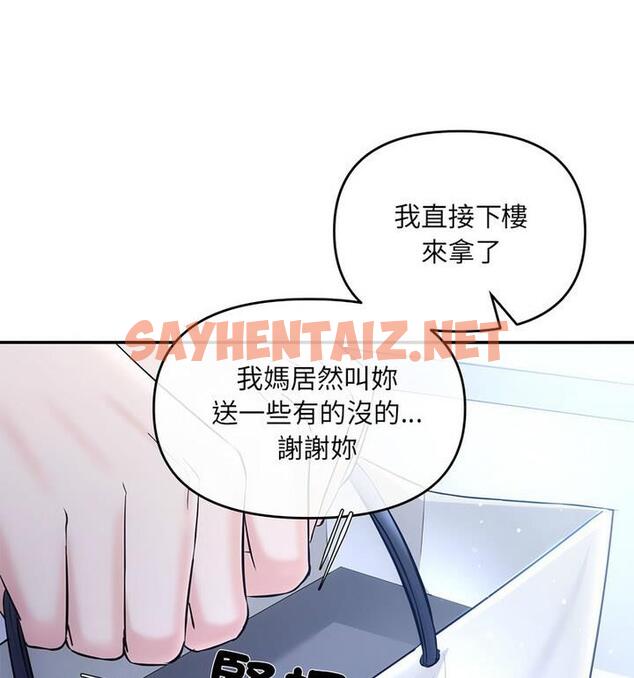 查看漫画協議關係 - 第4話 - sayhentaiz.net中的1848416图片