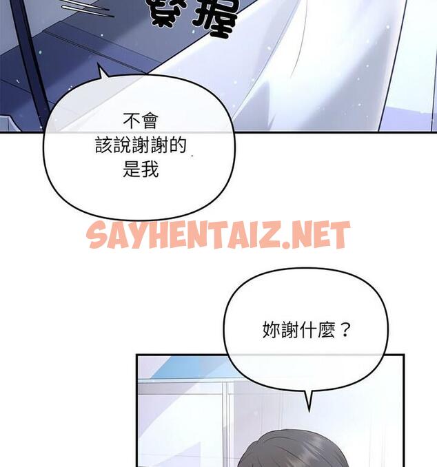 查看漫画協議關係 - 第4話 - sayhentaiz.net中的1848417图片