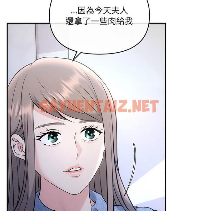 查看漫画協議關係 - 第4話 - sayhentaiz.net中的1848419图片