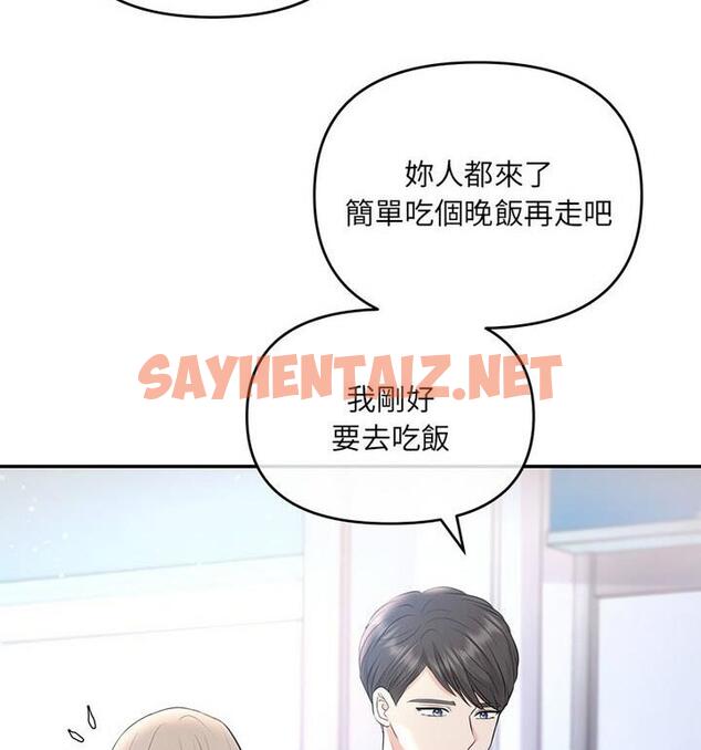 查看漫画協議關係 - 第4話 - sayhentaiz.net中的1848421图片