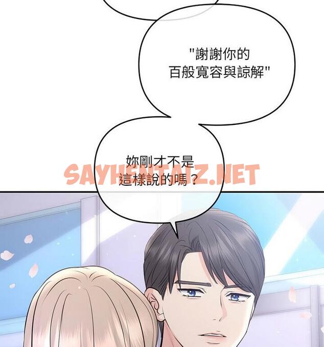 查看漫画協議關係 - 第4話 - sayhentaiz.net中的1848425图片