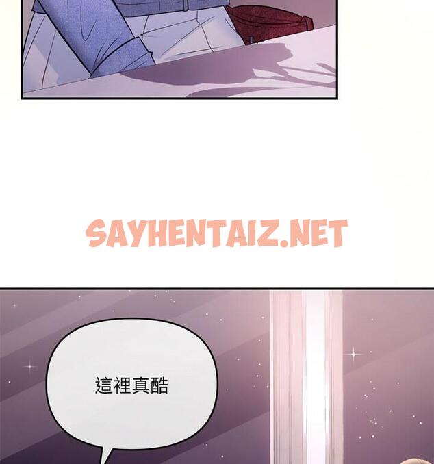 查看漫画協議關係 - 第4話 - sayhentaiz.net中的1848435图片