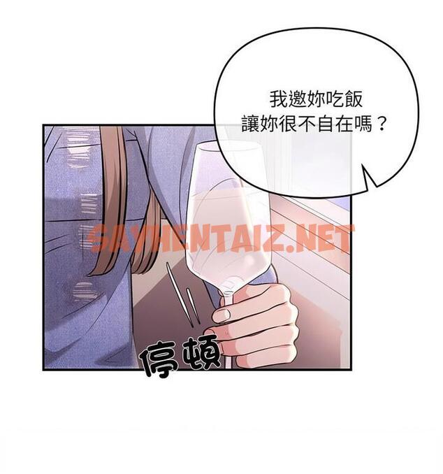 查看漫画協議關係 - 第4話 - sayhentaiz.net中的1848438图片