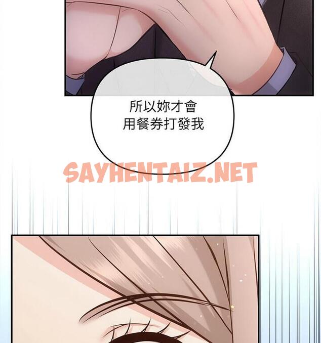 查看漫画協議關係 - 第4話 - sayhentaiz.net中的1848441图片