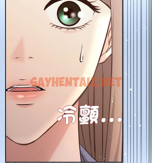 查看漫画協議關係 - 第4話 - sayhentaiz.net中的1848442图片