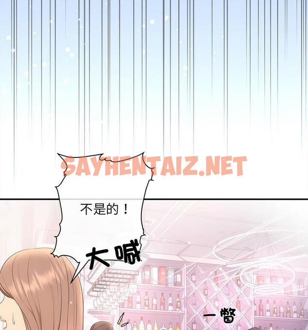 查看漫画協議關係 - 第4話 - sayhentaiz.net中的1848443图片