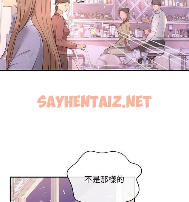 查看漫画協議關係 - 第4話 - sayhentaiz.net中的1848444图片