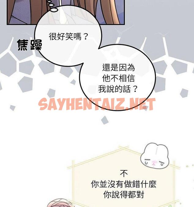 查看漫画協議關係 - 第4話 - sayhentaiz.net中的1848448图片