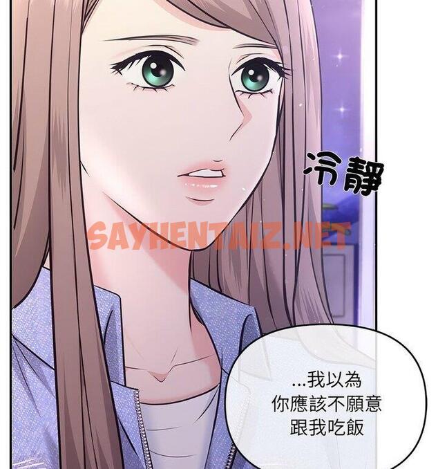 查看漫画協議關係 - 第4話 - sayhentaiz.net中的1848452图片